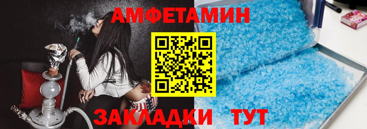 Amphetamine Premium Ноябрьск