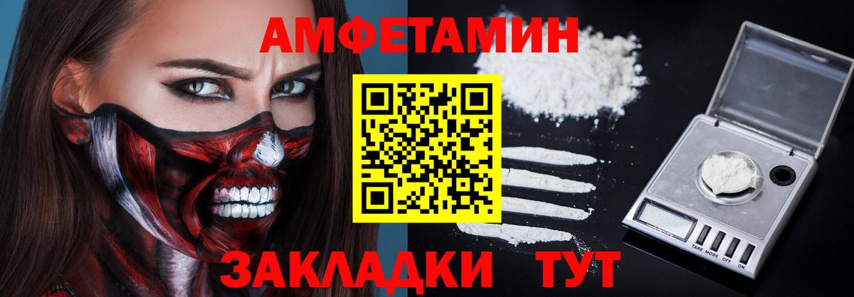 АМФЕТАМИН  Amphetamine  Ноябрьск  АМФ Premium  Вход с VPN 