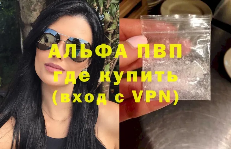 Alpha PVP Crystall  где купить   Ноябрьск 