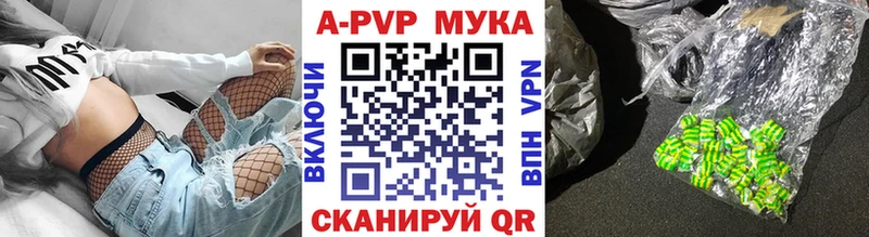 закладка Ноябрьск Alpha-PVP мука