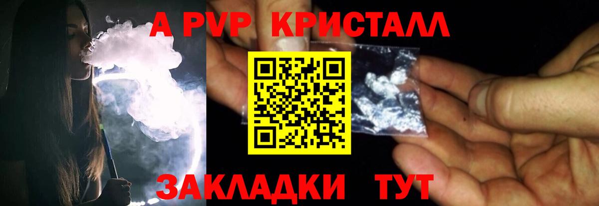 А ПВП  A PVP мука  Вход с VPN  Альфа ПВП Crystall  Alfa_PVP СК  Ноябрьск 