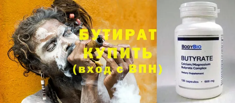 ссылка на мегу зеркало  Ноябрьск  Бутират вода 