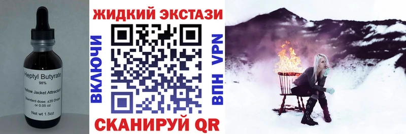 БУТИРАТ GHB Ноябрьск