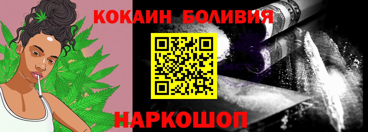 Кокаин Columbia Ноябрьск
