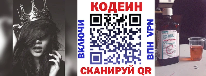 Codein Purple Drank  Ноябрьск 