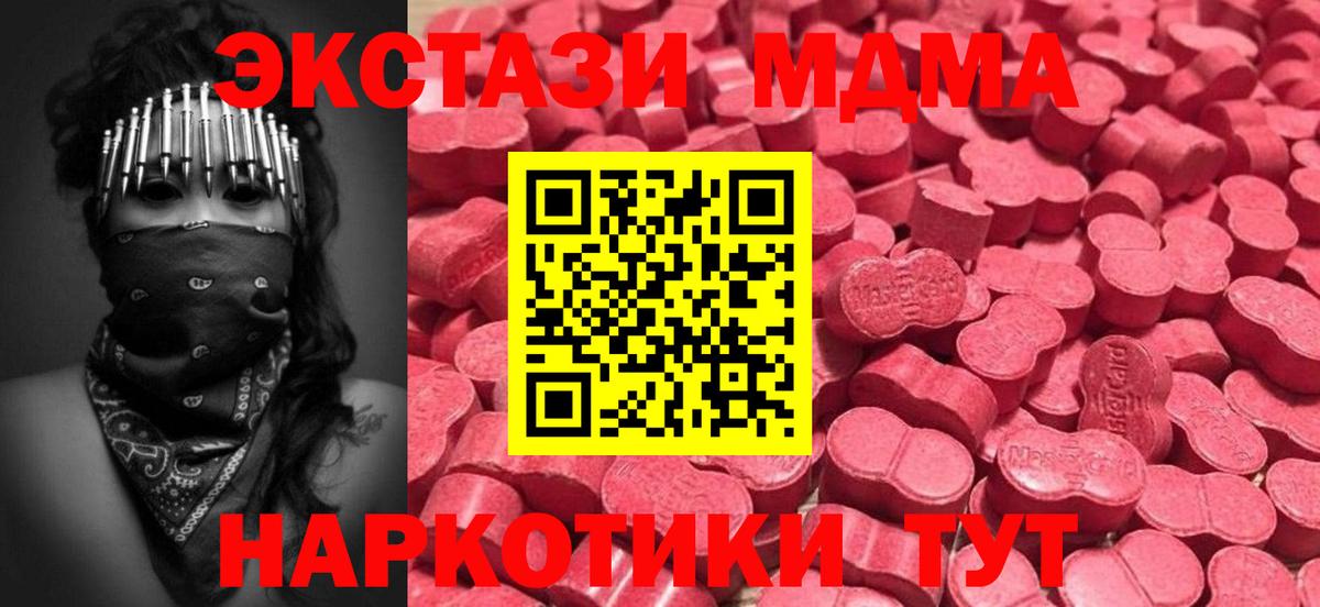 Экстази  Вход с VPN  Ноябрьск  ЭКСТАЗИ XTC 