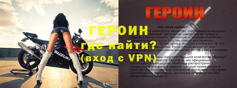 ГЕРОИН VHQ  Ноябрьск 