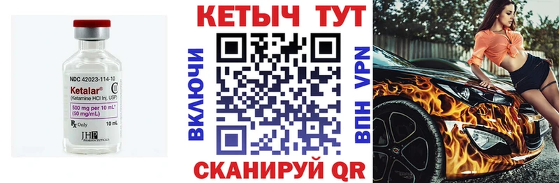 Кетамин ketamine Ноябрьск