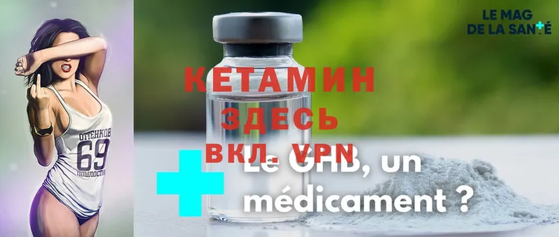 где можно купить наркотик  Ноябрьск  kraken как зайти  КЕТАМИН VHQ 