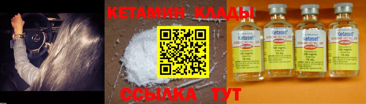 Кетамин VHQ  Вход с VPN  КЕТАМИН VHQ  Ноябрьск 