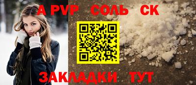 а пвп мука Кандалакша