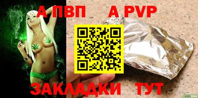 а пвп мука Кандалакша