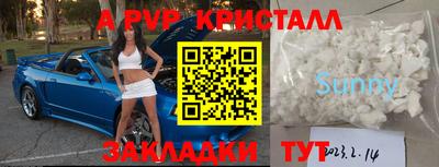 ALPHA-PVP Канаш
