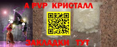ALPHA-PVP Канаш