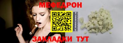 мяу мяу кристалл Камышлов