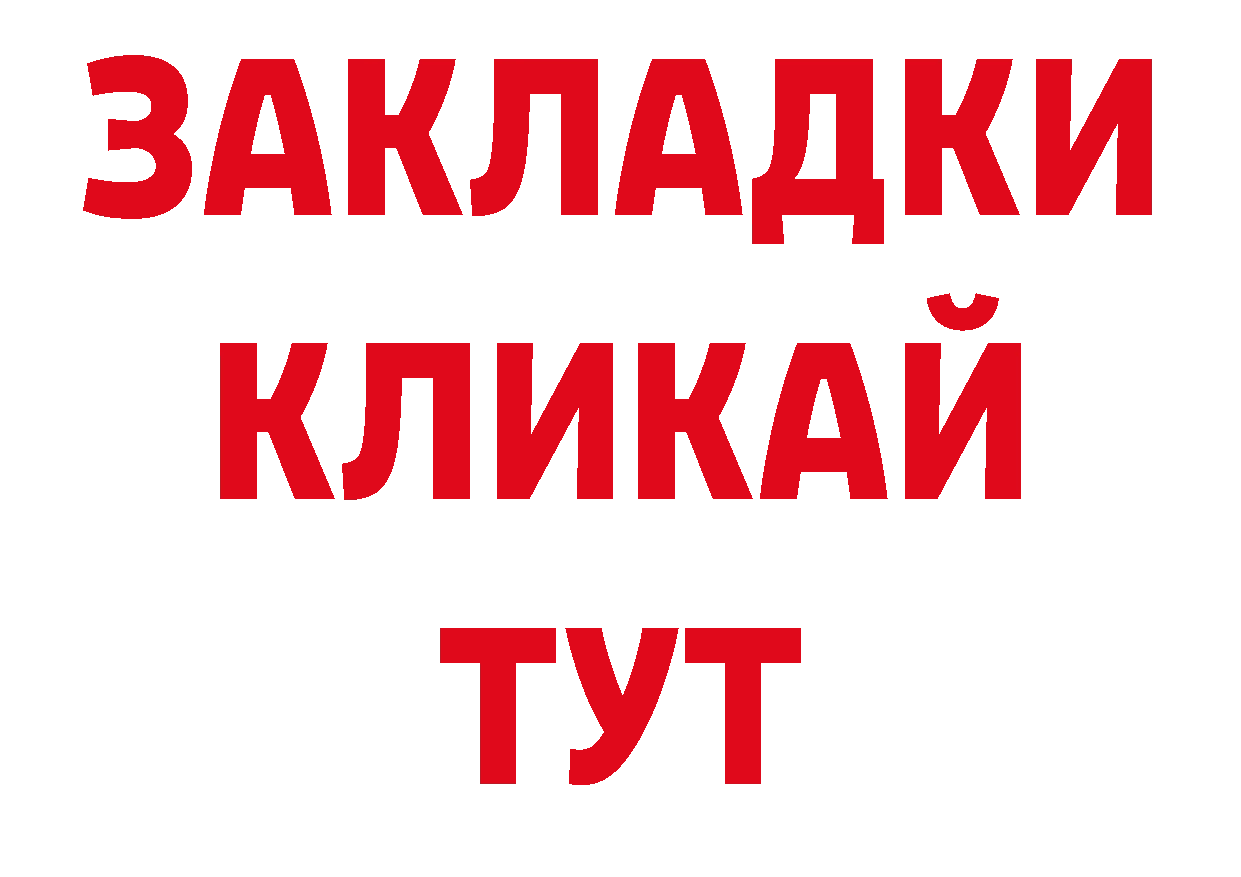 ГАШИШ Изолятор зеркало darknet blacksprut Ноябрьск