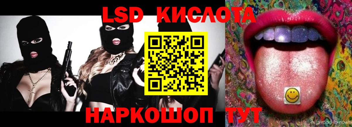 ЛСД экстази  LSD-25 экстази кислота  Вход с VPN  LSD-25 экстази кислота  Ноябрьск 