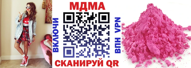 MDMA crystal  как найти закладки  маркетплейс какой сайт  Ноябрьск 