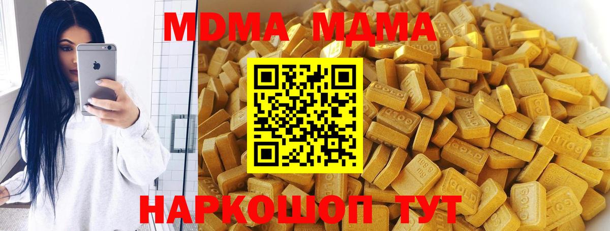 MDMA VHQ Ноябрьск