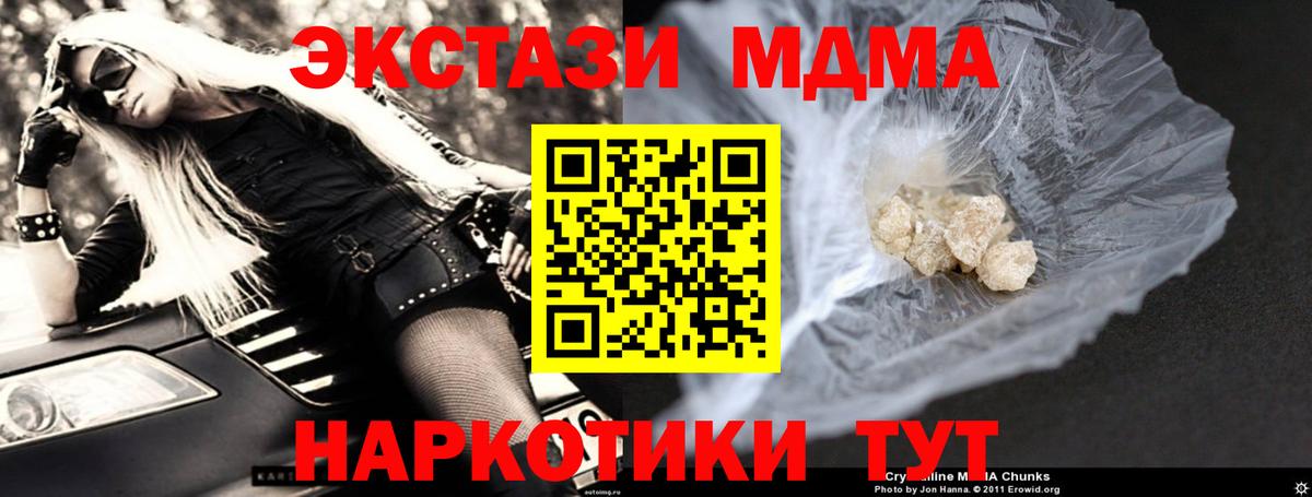 MDMA Molly  МДМА кристаллы  МДМА  Ноябрьск  Вход с VPN 