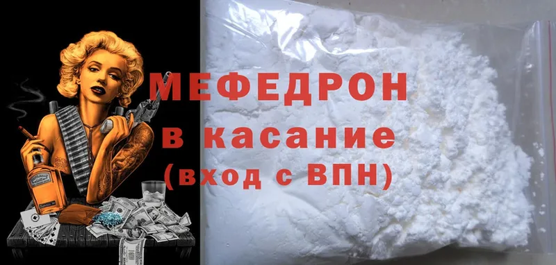 купить закладку Ноябрьск МЯУ-МЯУ мука
