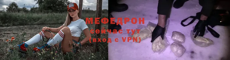 МЕФ кристаллы Ноябрьск