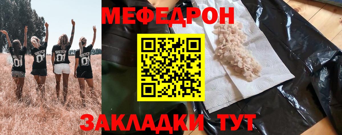 Мефедрон  Меф  Вход с VPN  Ноябрьск  Мефедрон кристаллы 