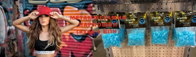 МЕТАМФЕТАМИН винт Ноябрьск
