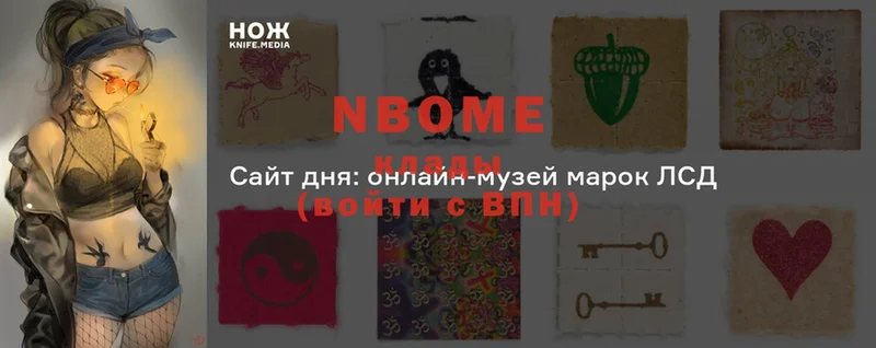 Марки 25I-NBOMe 1500мкг это состав Ноябрьск
