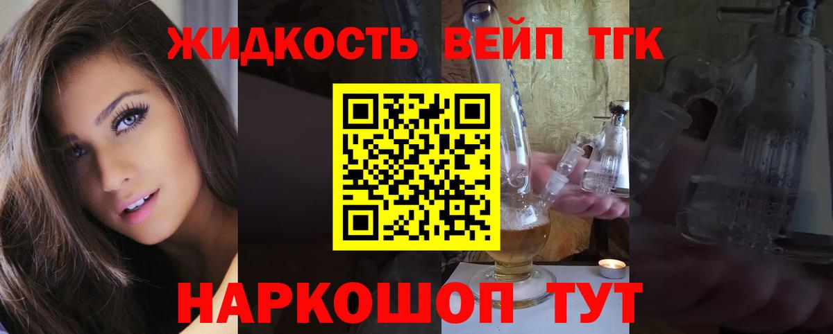 Ноябрьск  ТГК концентрат  как найти наркотики  Вход с VPN  ТГК вейп с тгк 